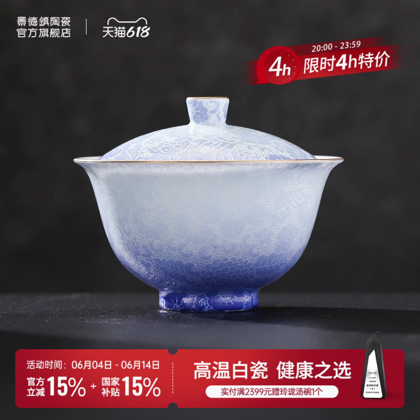 景德镇官方陶瓷双色手工扒花二才盖碗茶具个人专用茶碗送人礼物
