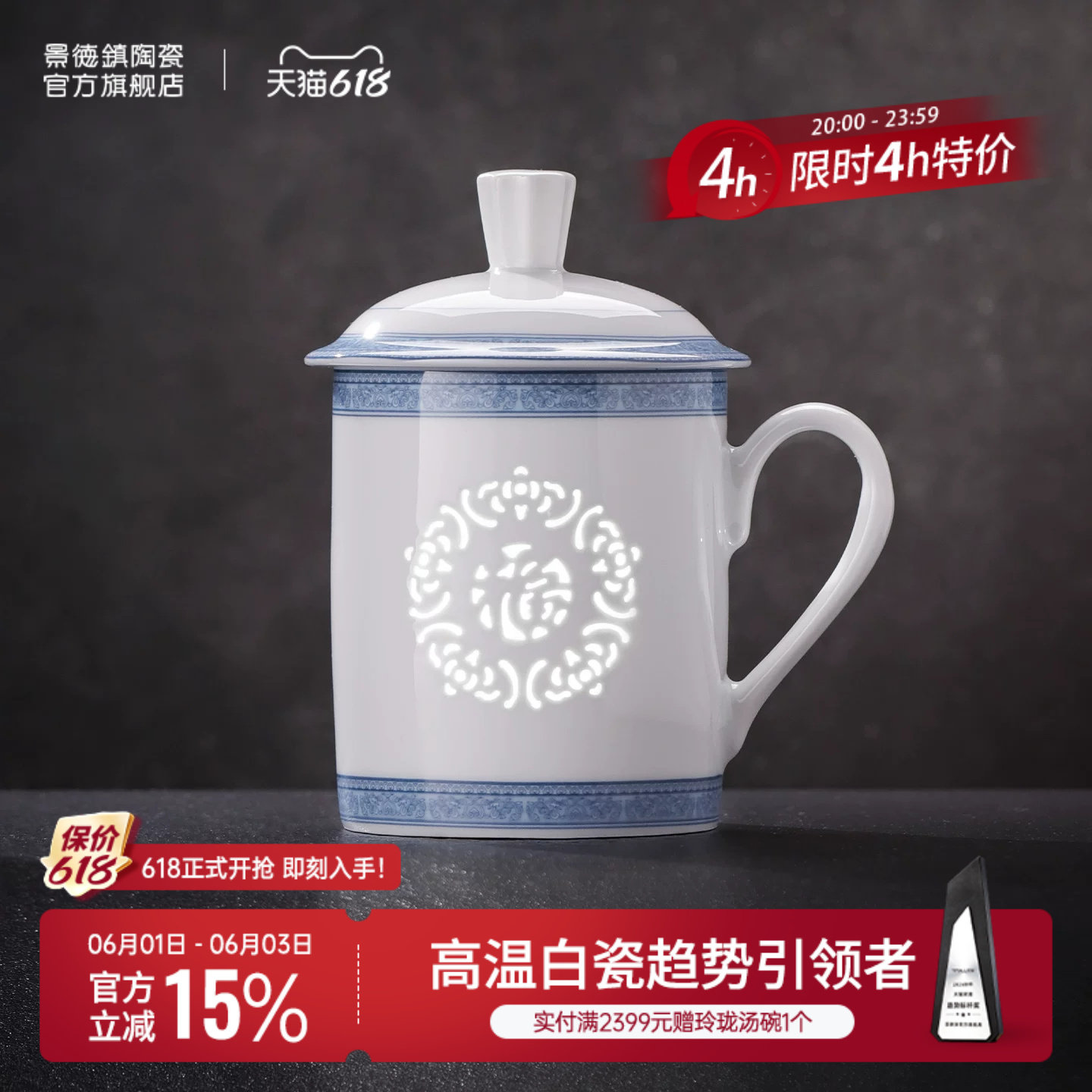 景德镇官方陶瓷中式青花玲珑创意马克杯家用办公室喝水杯子新款