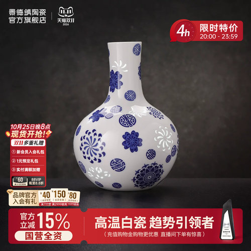景德镇陶瓷简约中式青花玲珑花瓶