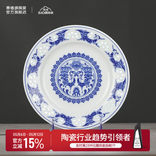 景德镇官方陶瓷高温白瓷餐具盘子