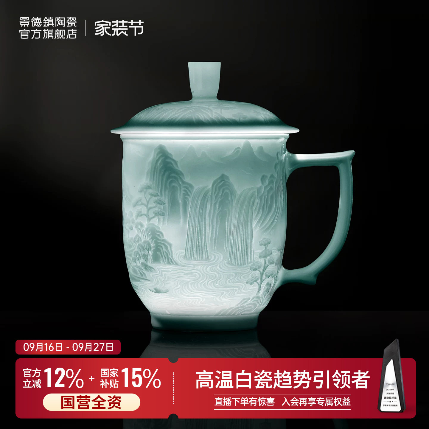景德镇影青浮雕瓷茶杯图片