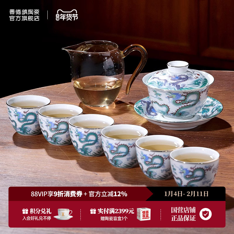 景德镇官方陶瓷中式古彩双龙三才盖碗描金茶具家用喝茶杯套装送礼,餐饮具,功夫茶具,淘宝优惠券,粉丝福利购,淘宝优惠卷