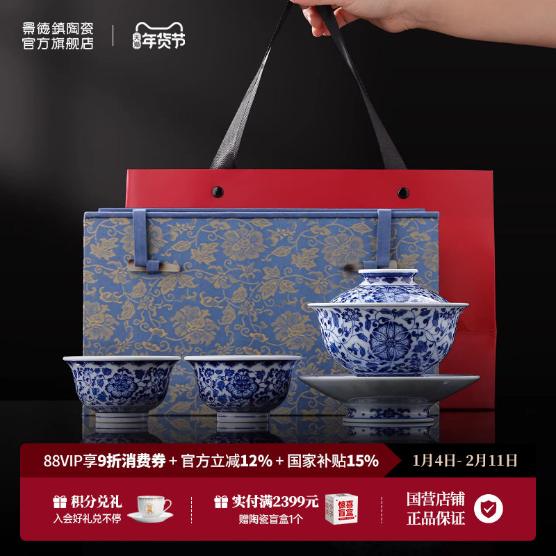 景德镇官方陶瓷青花手绘茶具套装盖碗茶杯家用高端送礼礼盒乔迁礼,餐饮具,茶具礼盒,淘宝优惠券,粉丝福利购,淘宝优惠卷