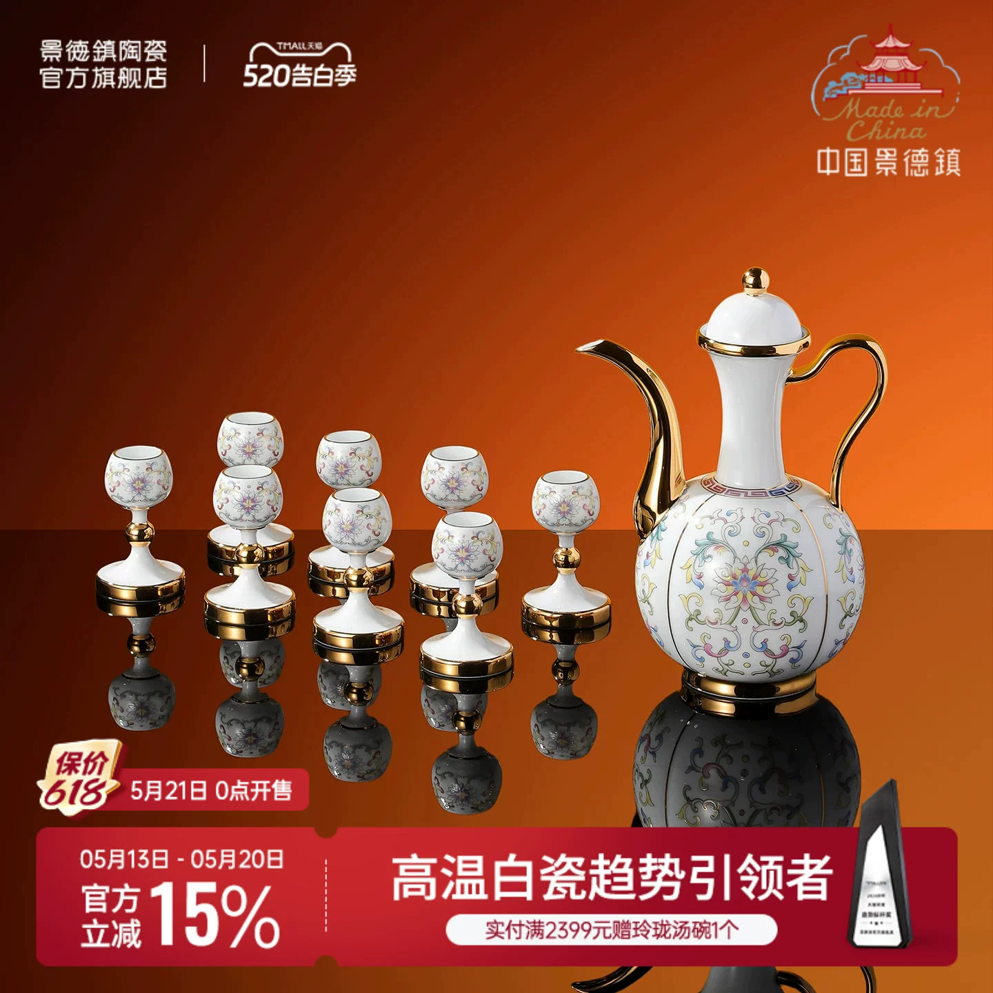 景德镇官方陶瓷酒具套装龙珠阁国瓷中式白酒杯酒壶高档礼盒送长辈