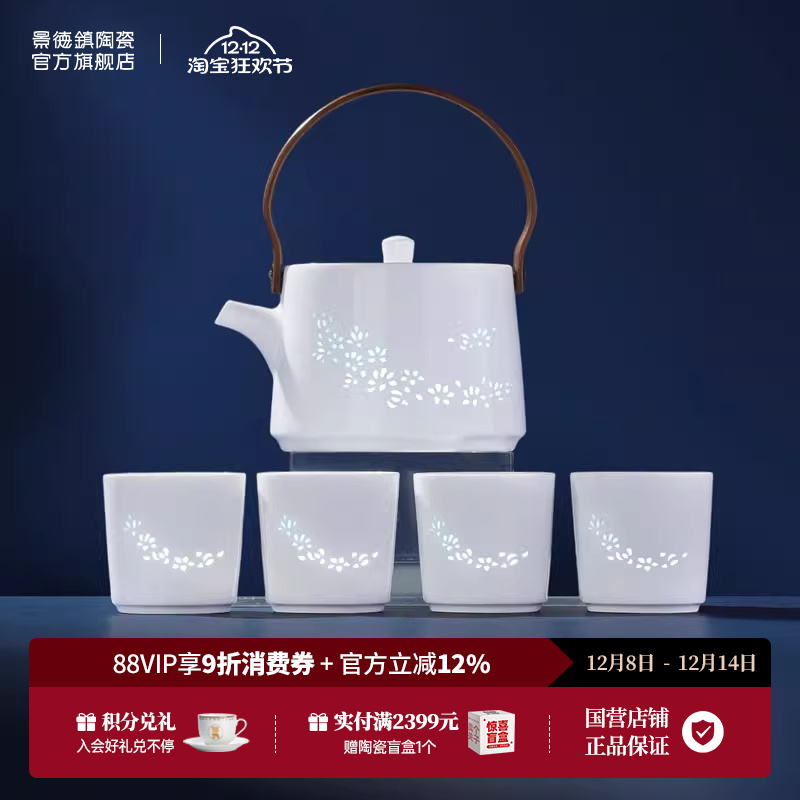 景德镇官方陶瓷玲珑功夫茶具套装泡茶壶茶杯组合精致礼盒送长辈
