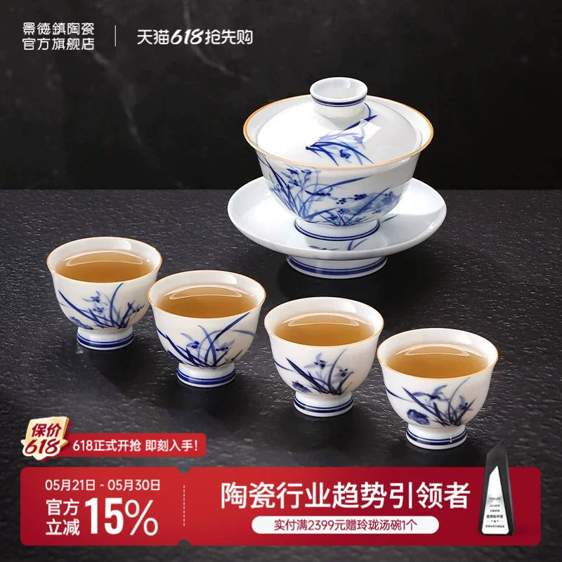 景德镇官方陶瓷青花手绘三才盖碗家用新中式茶杯功夫茶具送人礼物