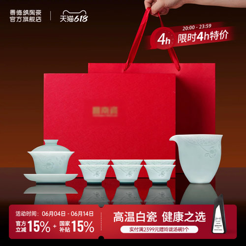 景德镇官方陶瓷高温影青浮雕喝茶盖碗茶具家用轻奢高档高端专用
