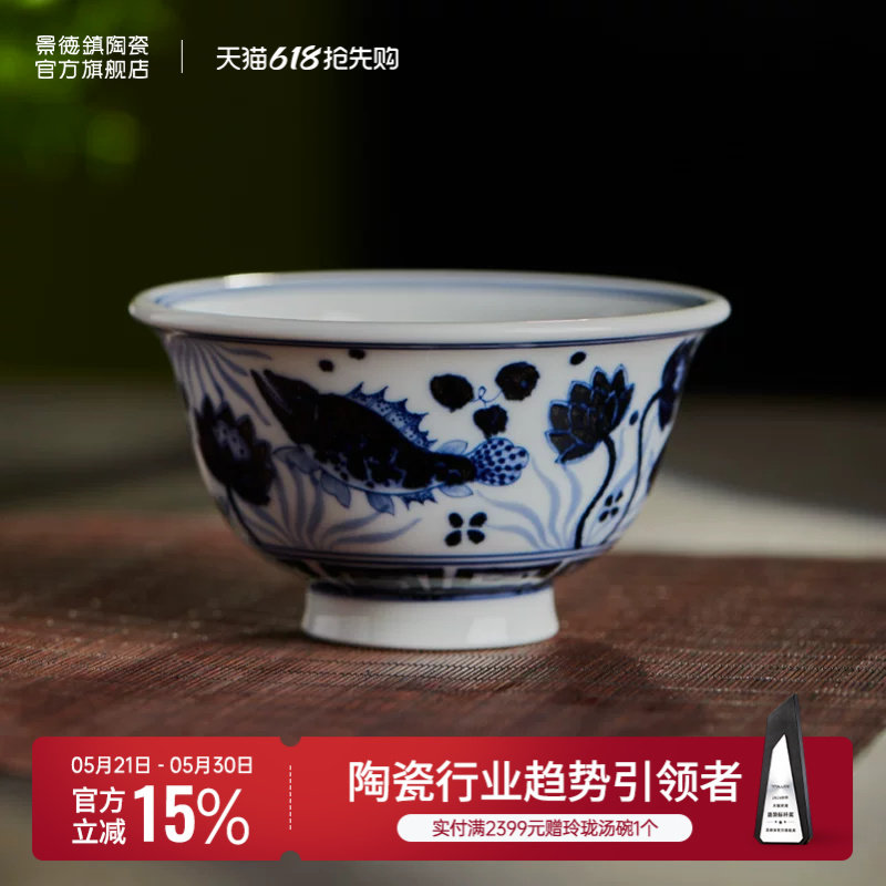 景德镇官方陶瓷茶杯手绘青花鱼藻压手杯高档品茗专用功夫茶具礼盒
