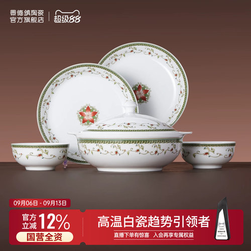 官方旗舰店红叶海浪面碗陶瓷餐具