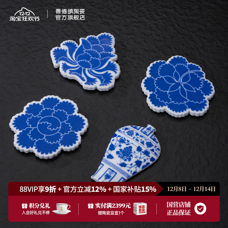 景德镇陶瓷釉中青花磁吸冰箱贴