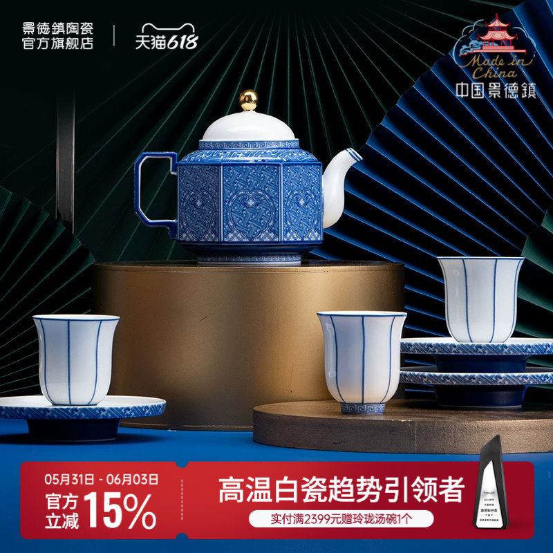 景德镇官方陶瓷釉中彩青花茶具套装龙珠阁国瓷家用茶壶高档送礼