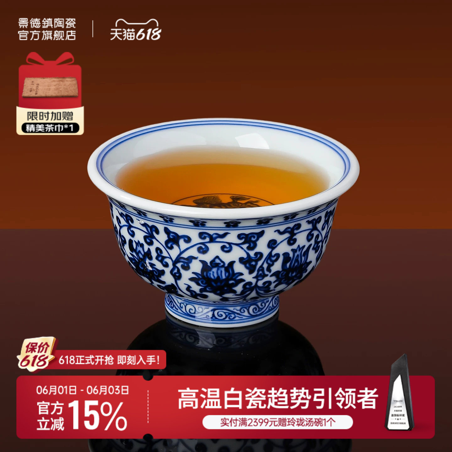 景德镇官方陶瓷手绘青花缠枝莲压手杯家用主人杯功夫茶具高端礼盒