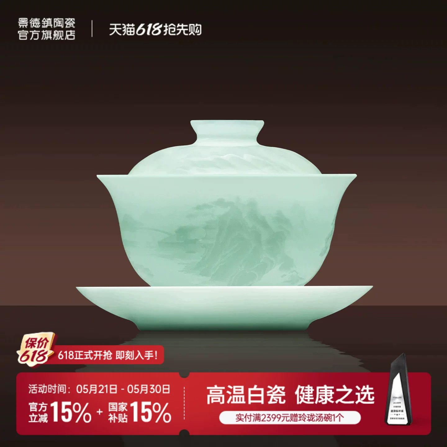 景德镇官方陶瓷三才盖碗大号单个高档功夫茶具套装家用个人泡茶杯