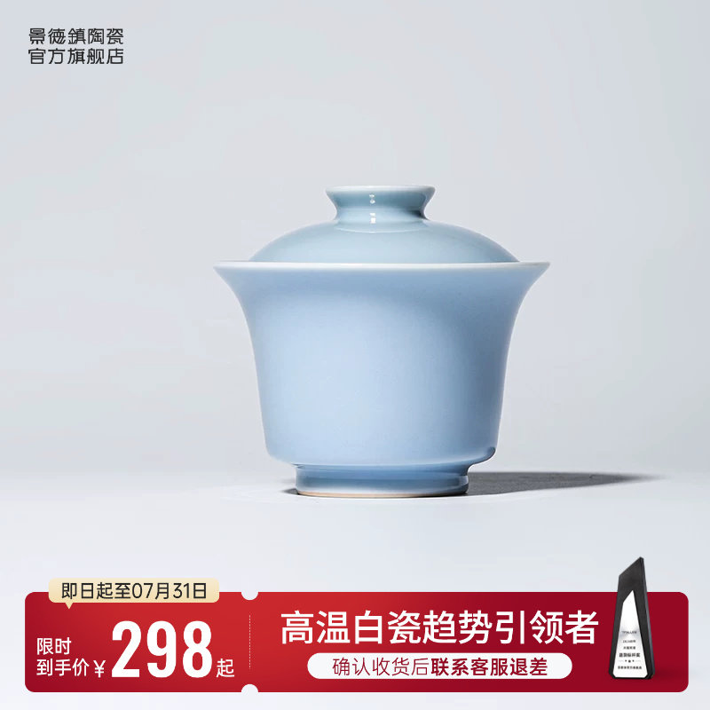 景德镇官方陶瓷仿古泥盖碗单个家用高颜值纯色手工高档泡茶碗