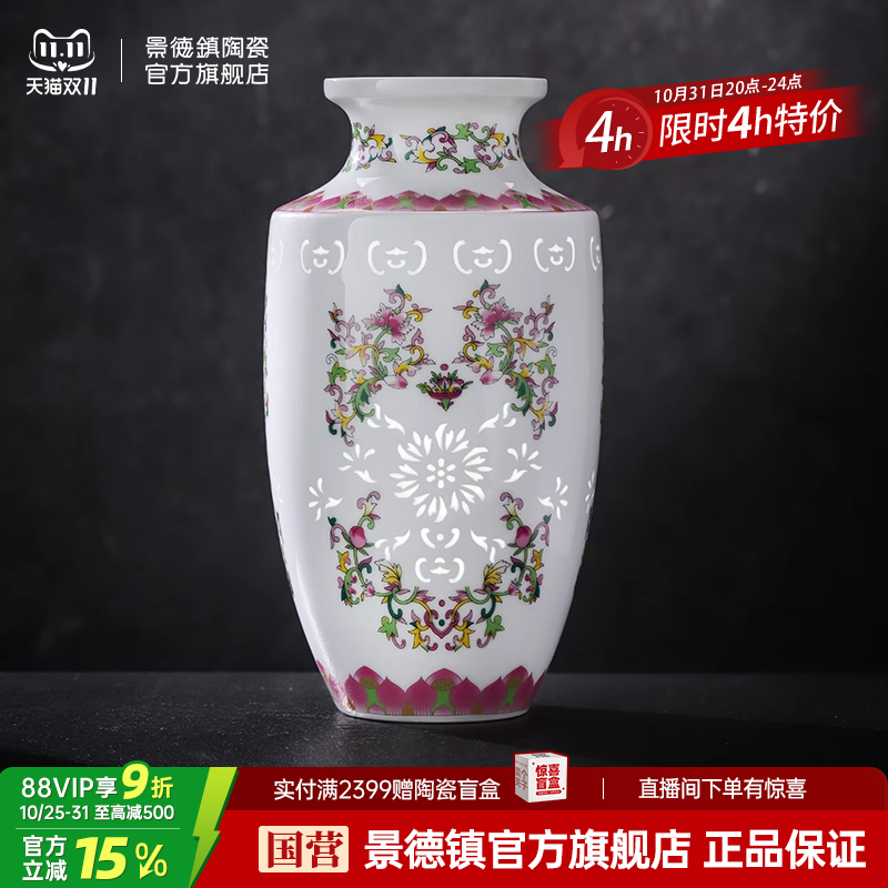 景德镇陶瓷青花玲珑摆件