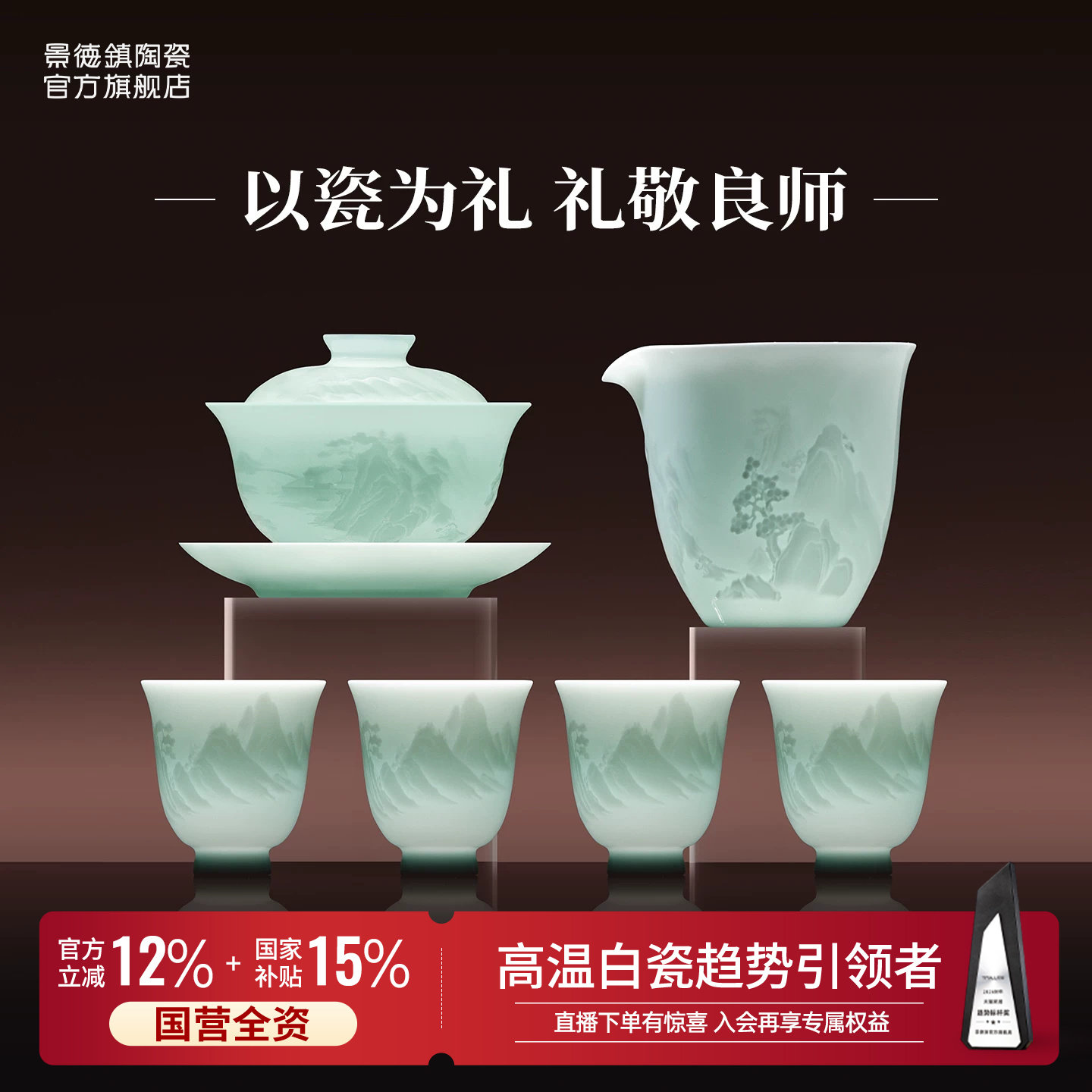 【霸榜天猫茶具top榜单】										