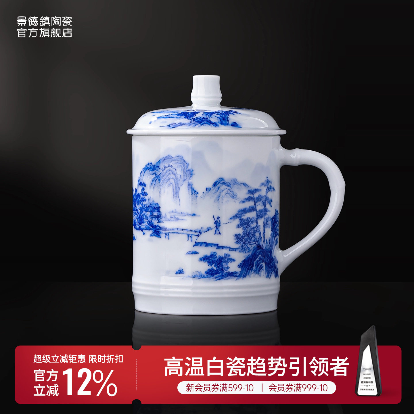 景德镇官方高档釉下手绘陶瓷办公茶杯水杯马克杯会议杯送人礼盒