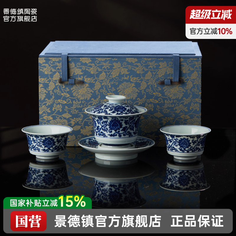 景德镇官方陶瓷茶具套装釉下彩手绘青花盖碗茶杯家用高端送礼礼盒