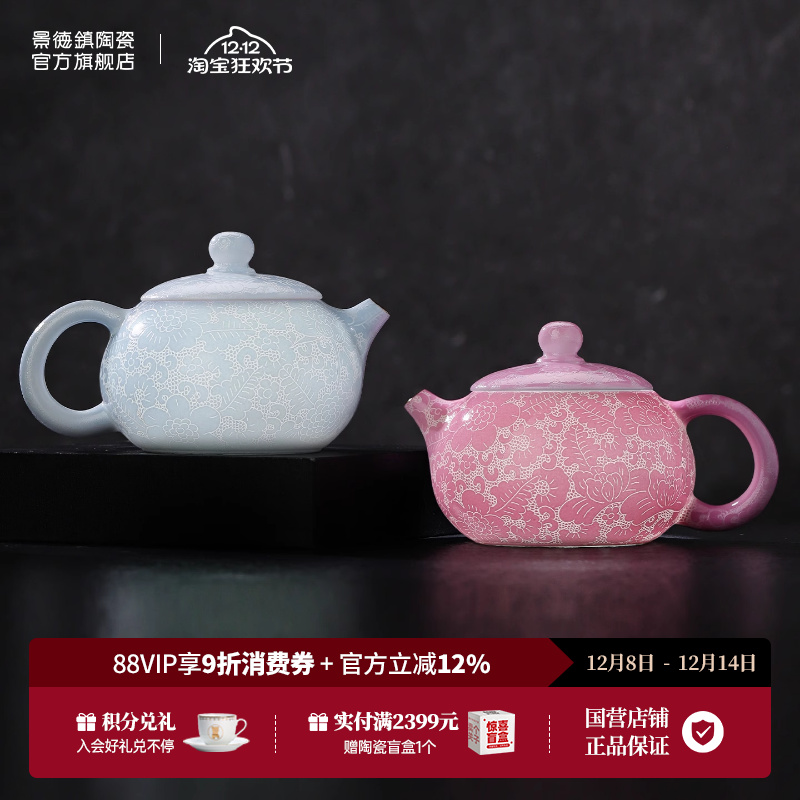 景德镇官方陶瓷茶壶高温手工扒花茶壶泡茶送人礼物礼盒装高端茶具