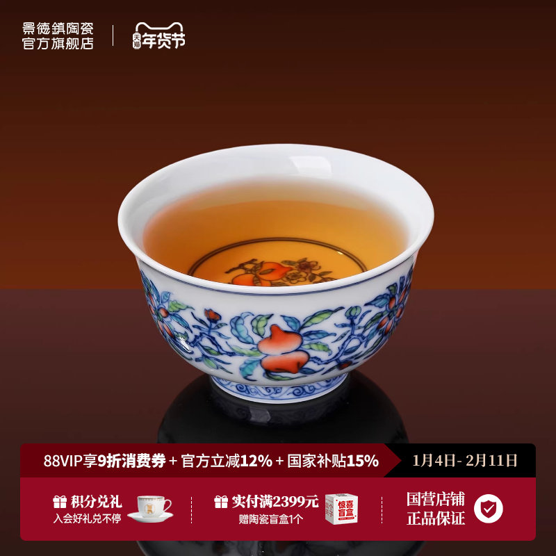 景德镇官方陶瓷青花斗彩釉下彩手绘寿桃主人杯家用茶具茶杯礼盒装