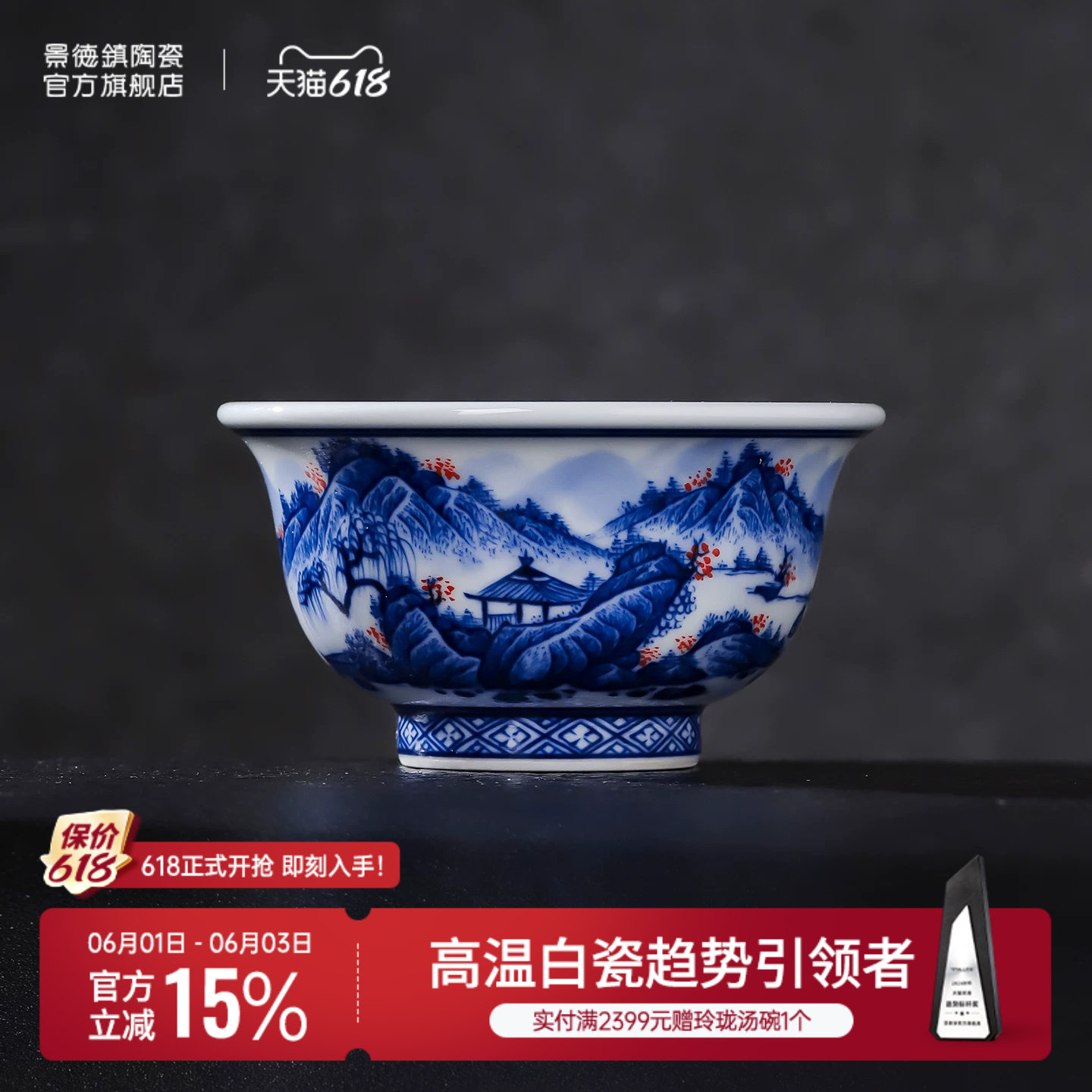 景德镇官方陶瓷家用中式青花柴窑功夫茶杯个人专用品茗杯公道杯