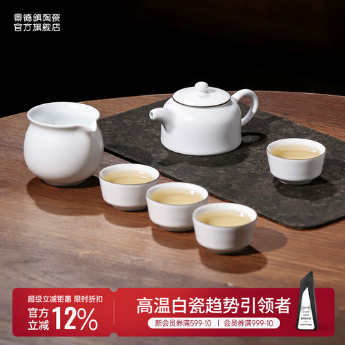 景德镇陶瓷功夫茶具套装礼盒