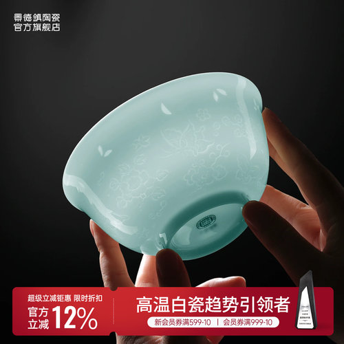 景德镇蝶舞繁花影青玲珑雕刻碗