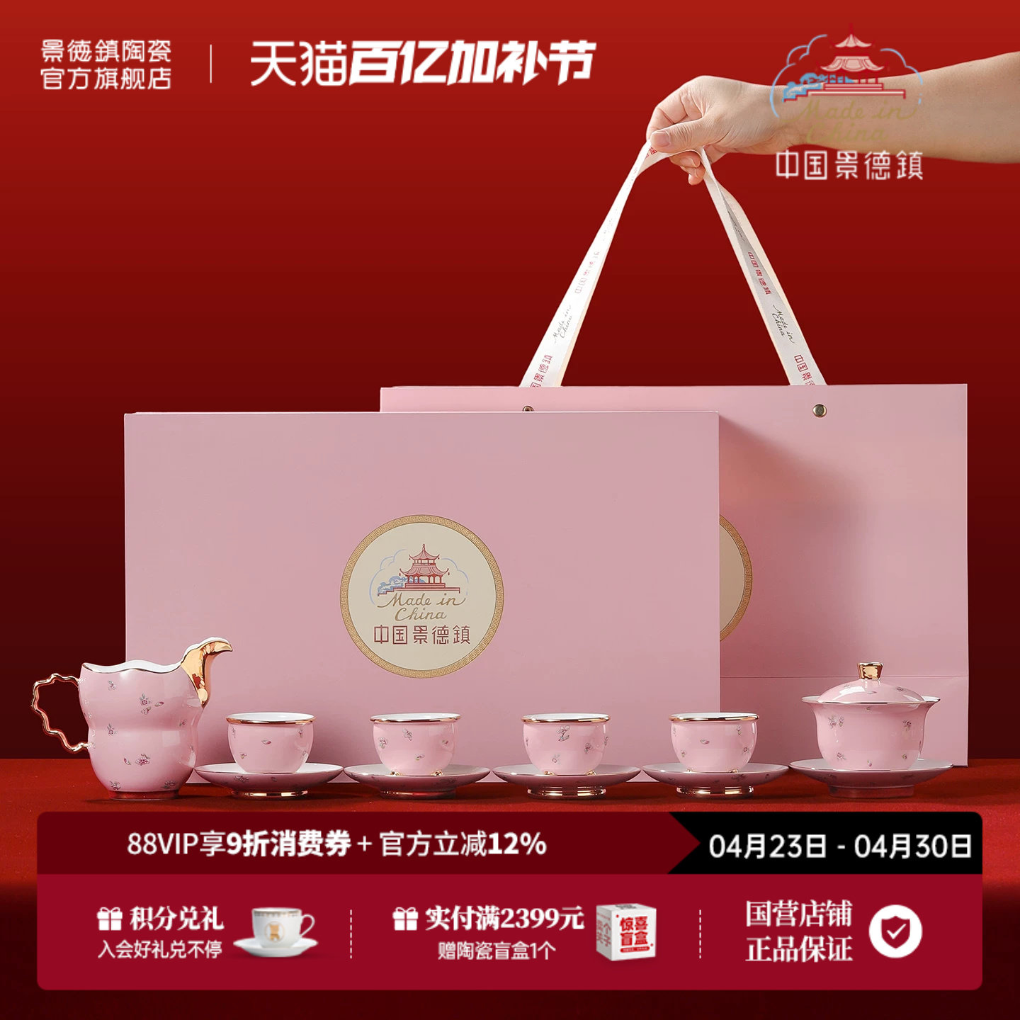 景德镇官方陶瓷龙珠阁国色粉黛茶具套装高级感专用三才盖碗礼盒装