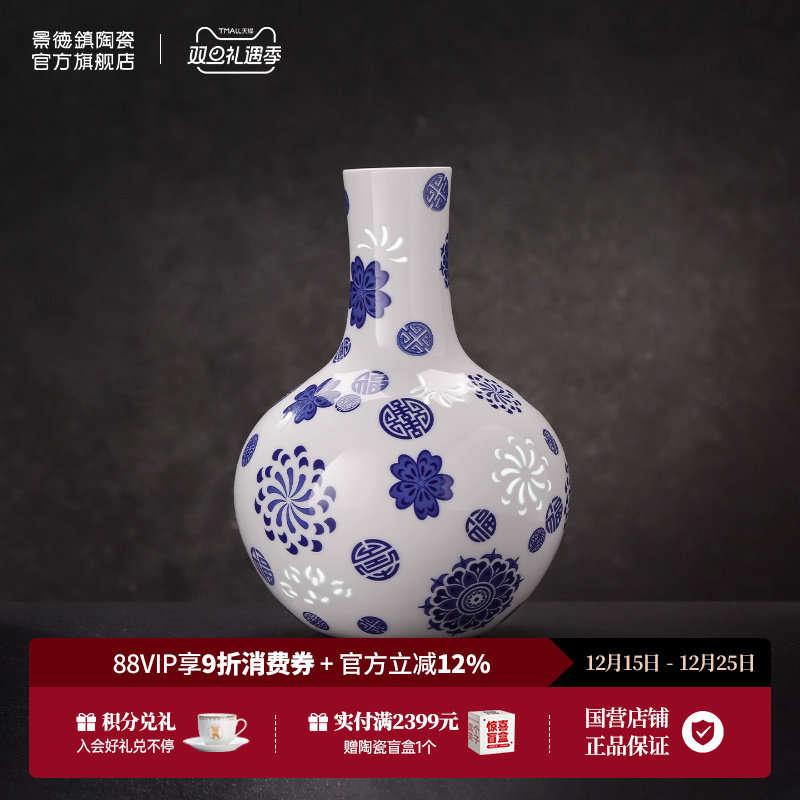 景德镇陶瓷简约中式青花玲珑花瓶