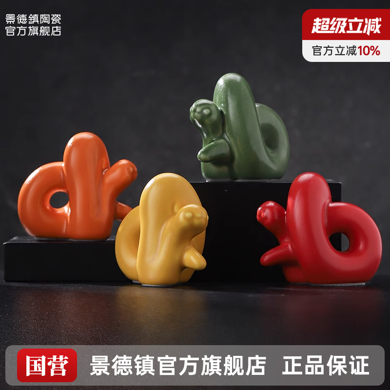景德镇桌面摆件蛇年饰品