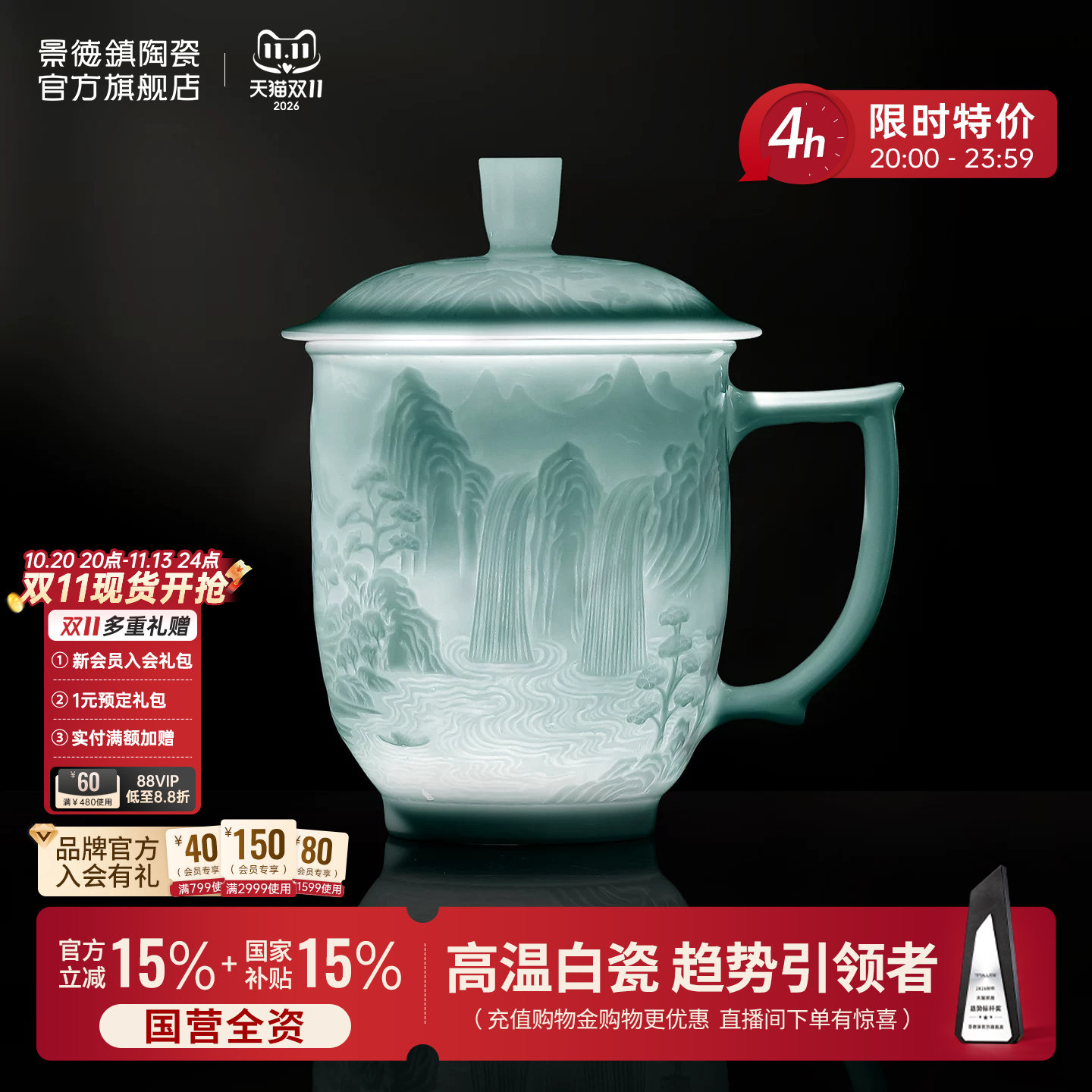景德镇官方陶瓷山水马克杯家用大容量高温茶水杯带盖办公室送长辈