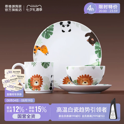 景德镇官方陶瓷儿童碗无铅釉中彩餐具家用卡通吃饭碗儿童节送礼