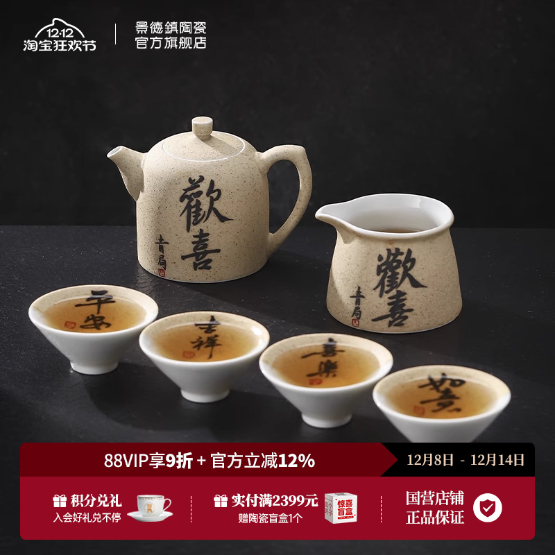 景德镇釉下磨砂茶壶送礼佳品