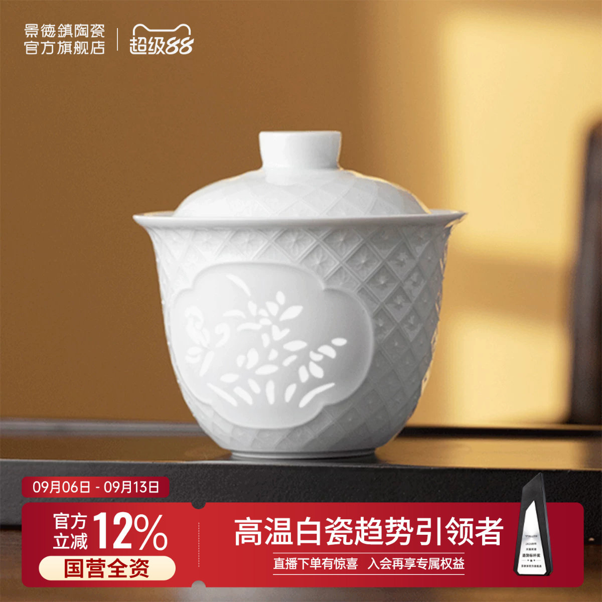 景德镇官方陶瓷影青玲珑白瓷二才盖碗茶杯茶具高档泡茶茶碗不烫图片