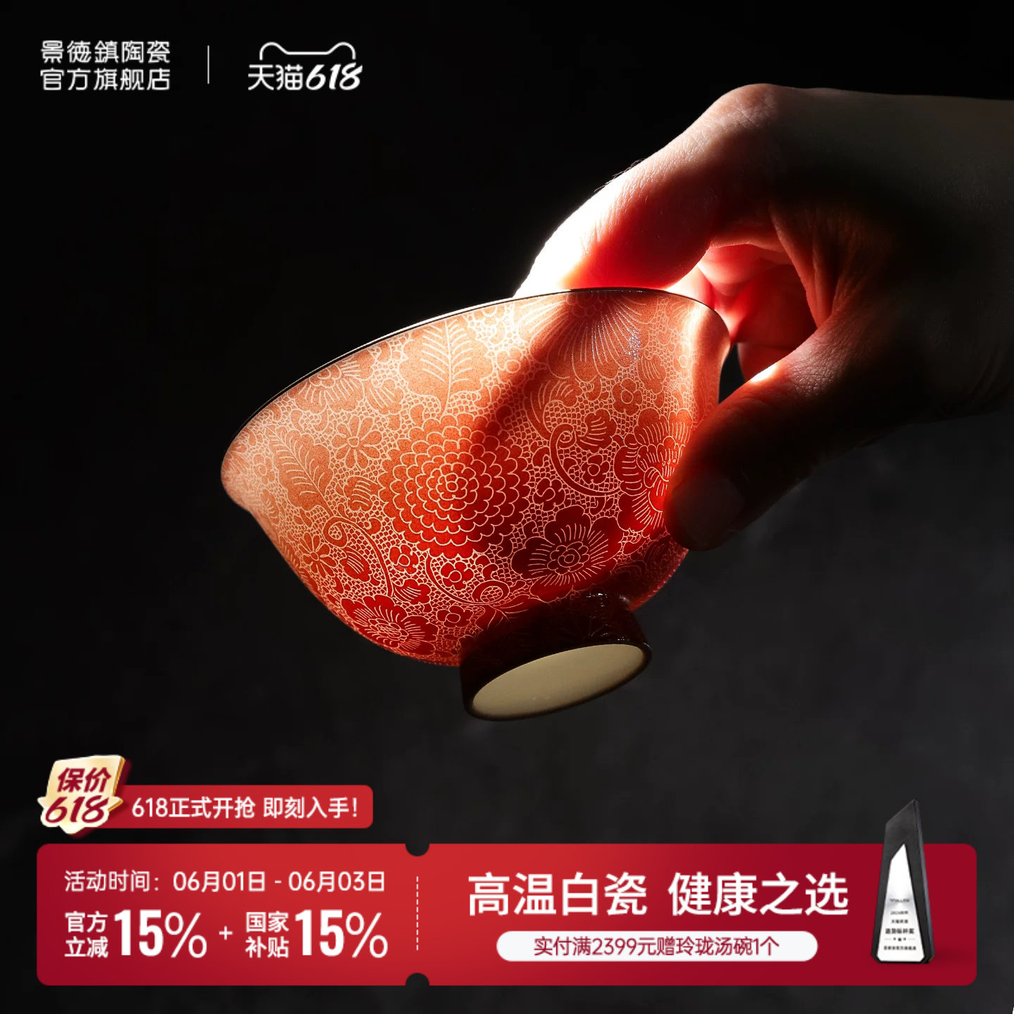景德镇官方陶瓷手工扒花茶杯个人高档盖碗茶杯泡茶茶具节日送礼