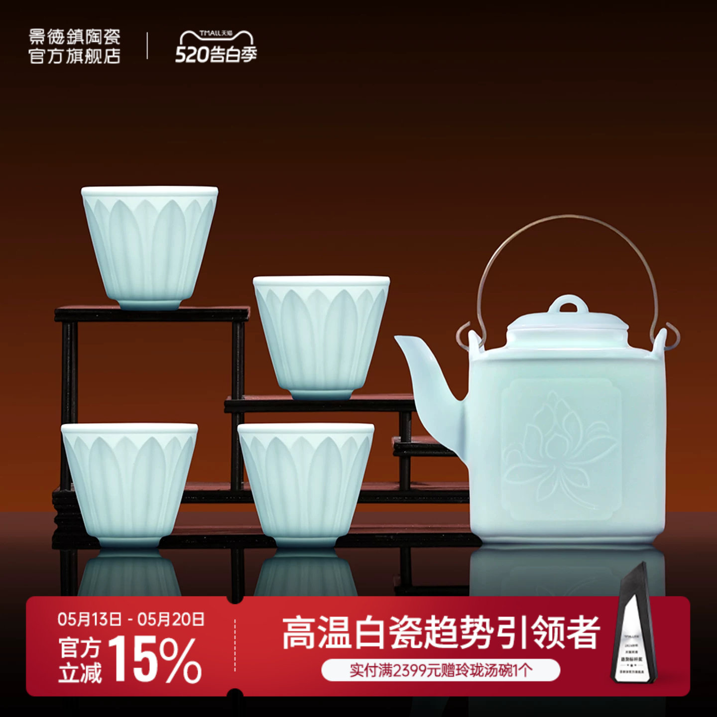 景德镇官方旗舰店陶瓷圣莲提梁壶功夫茶具大容量泡茶壶茶杯组合
