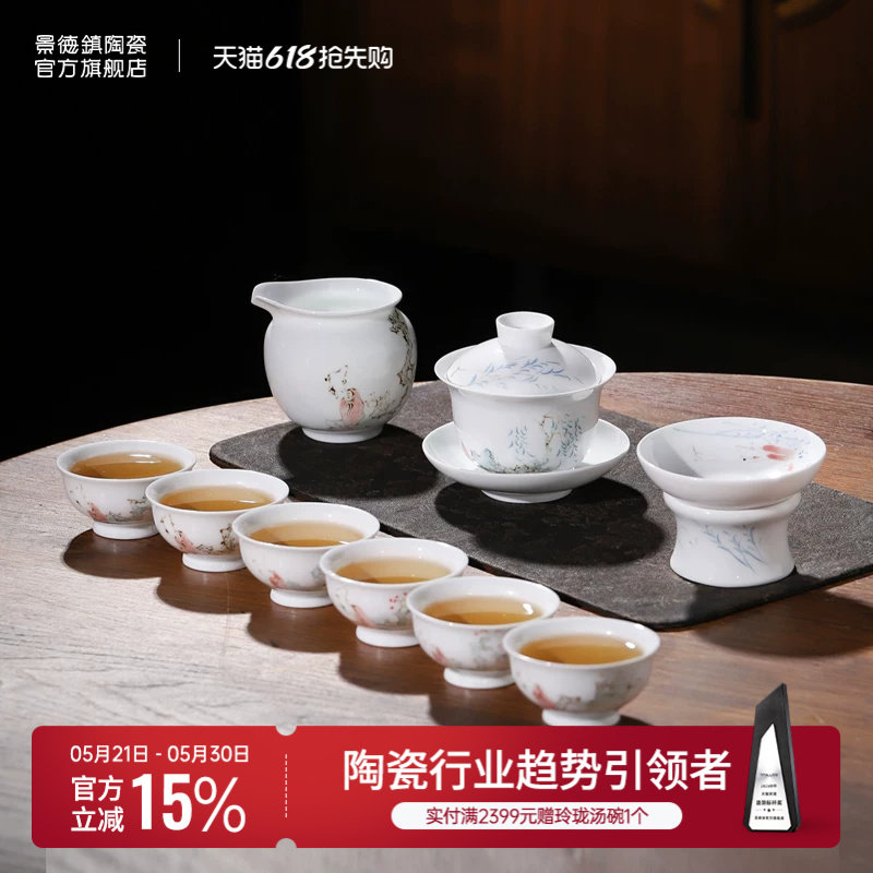 景德镇官方旗舰店家用茶具中式手绘三才盖碗个人专用泡茶杯功夫