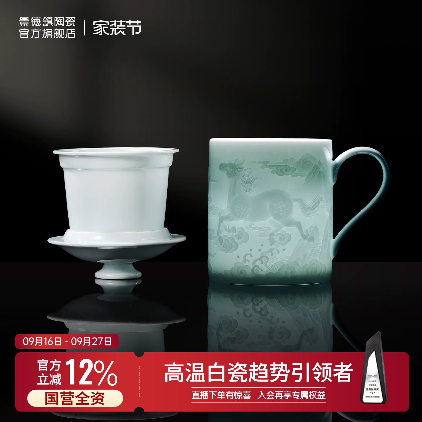 景德镇影青雕刻龙马精神茶漏杯图片