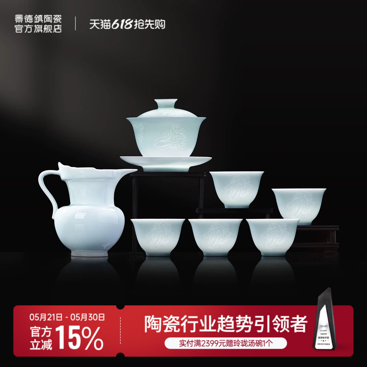 景德镇官方陶瓷功夫茶具高温影青茶壶盖碗茶杯礼盒套装高端送礼