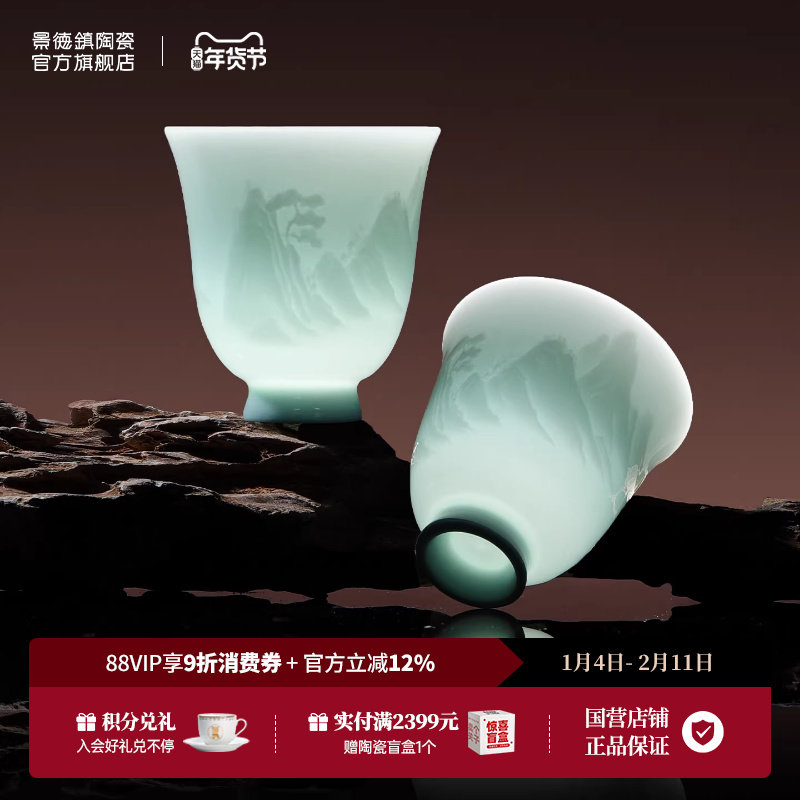 景德镇官方陶瓷中国色盖碗茶杯影青山水品茗杯2025新款功夫茶具