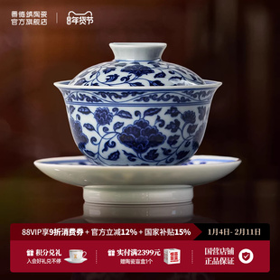 景德镇官方陶瓷釉下青花手绘三才盖碗新款家用单个泡茶碗高档茶具