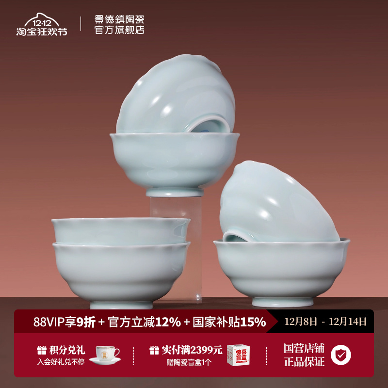 景德镇陶瓷中式家用餐具