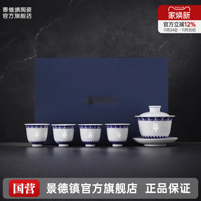 景德镇手绘青花玲珑三才茶杯套装