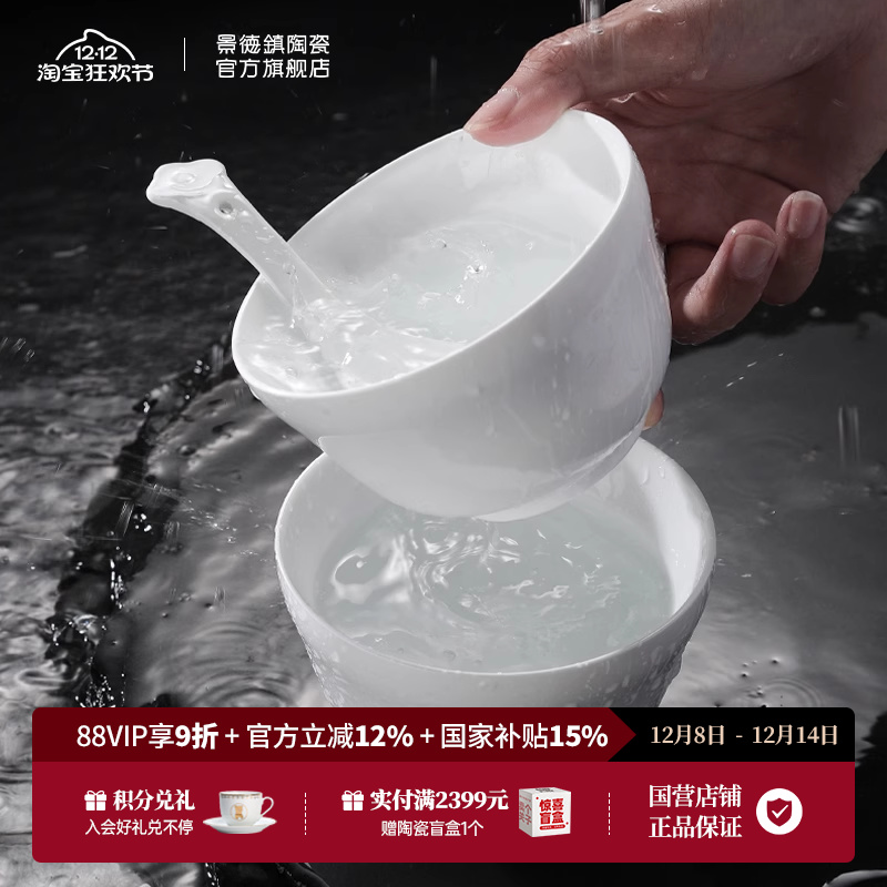 景德镇官方陶瓷碗家用新款纯色酸奶碗沙拉碗甜品专用高级小碗餐具