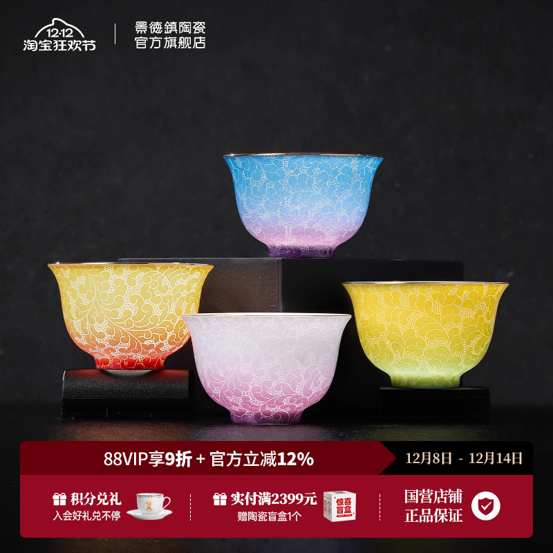 景德镇官方陶瓷单个茶杯