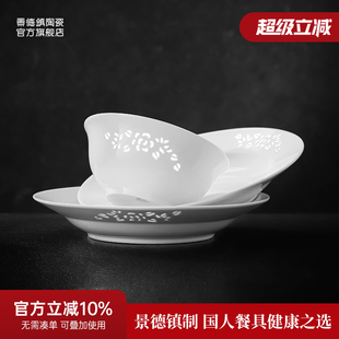 玲珑餐具套装 景德镇官方高温白瓷纯色吃饭大面碗汤碗家用新中式