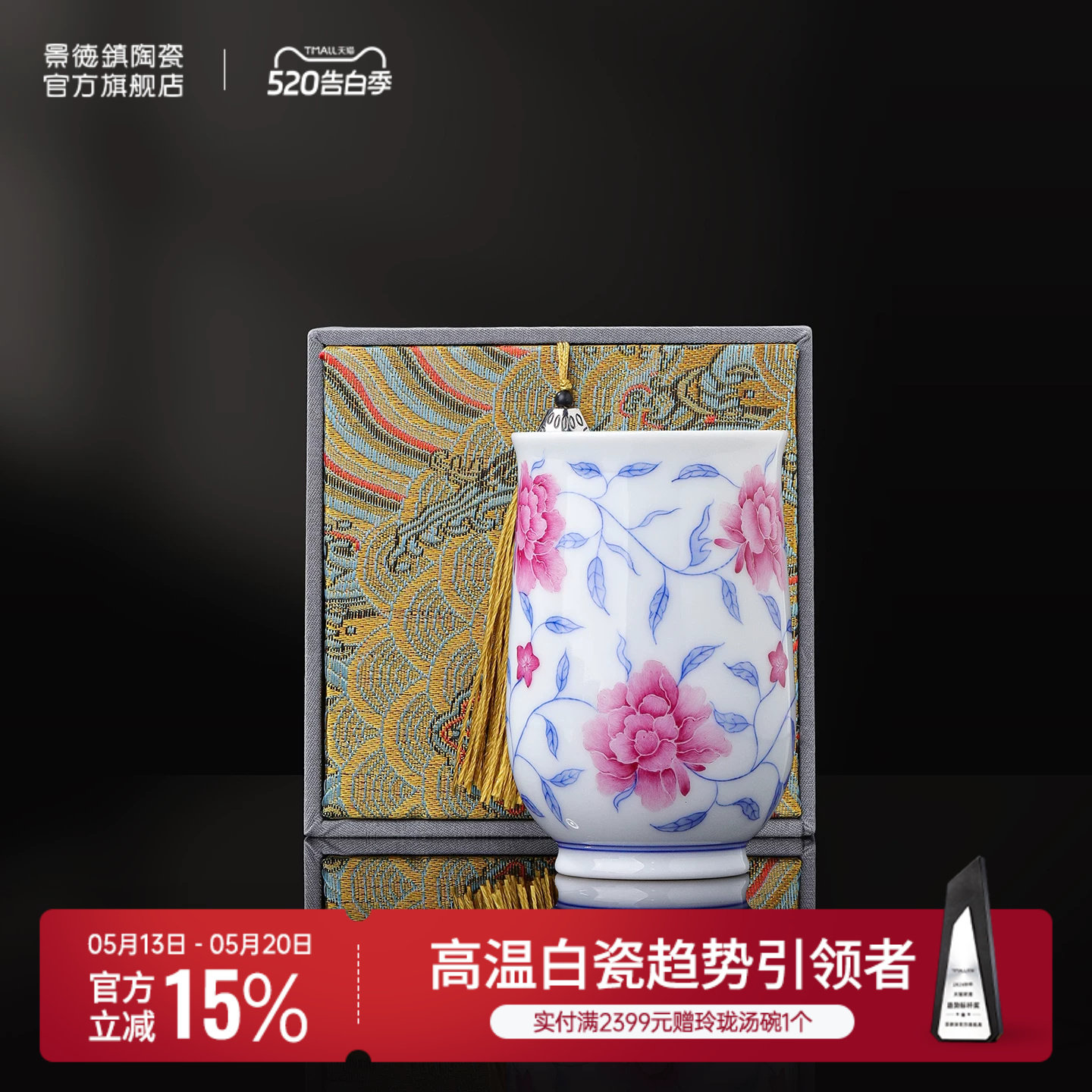 景德镇官方陶瓷青花斗彩茶杯礼盒手绘缠枝花卉杯浪漫礼物礼盒装