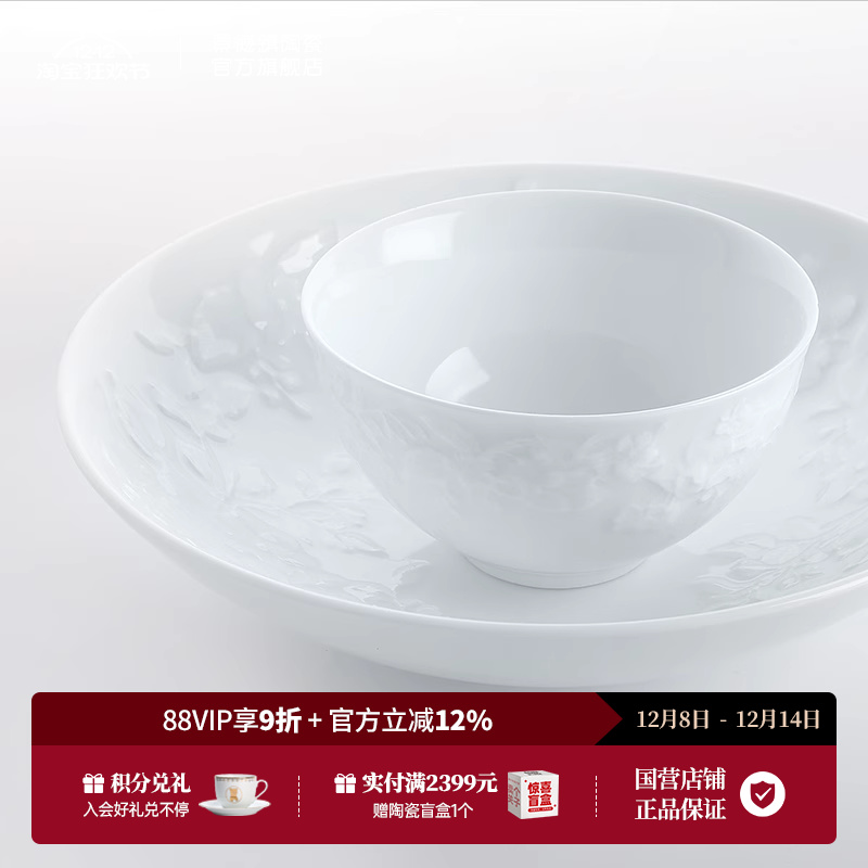 景德镇浮雕精致饭碗影青中式餐具