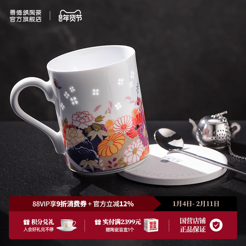 景德镇官方陶瓷茶杯家用泡茶杯新款喝茶高档办公室品茗杯生日礼物,餐饮具,茶杯,淘宝优惠券,粉丝福利购,淘宝优惠卷