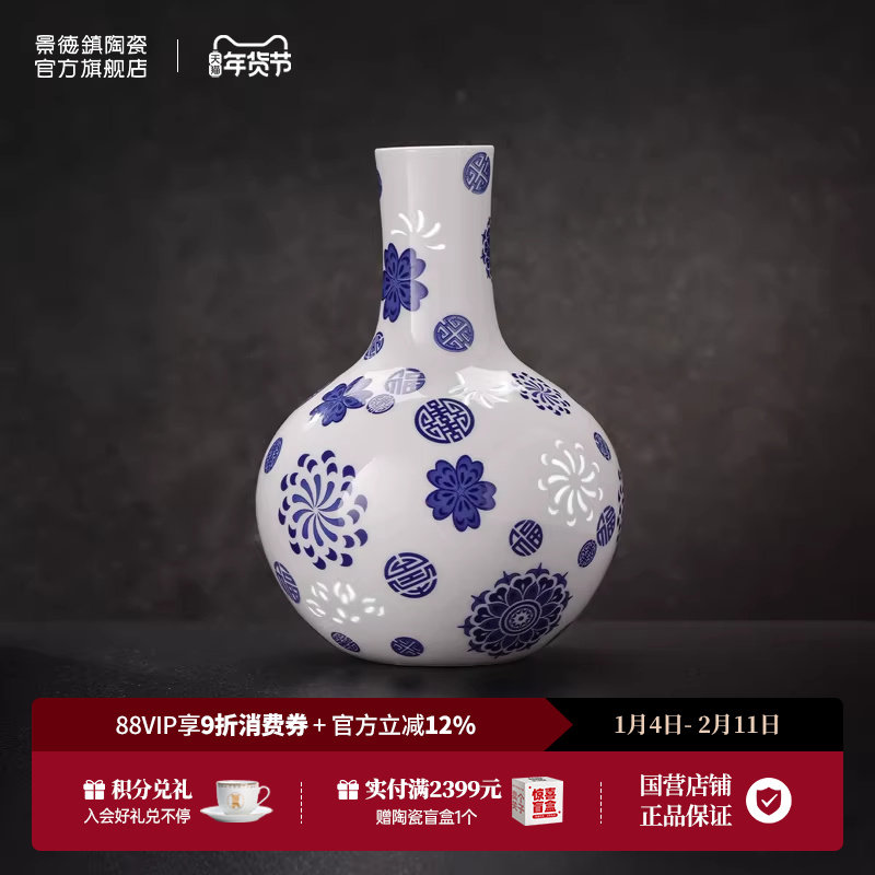 景德镇官方陶瓷中式天球瓶青花玲珑花瓶客厅桌面陶瓷摆件书房装饰,家居饰品,桌面摆件,淘宝优惠券,粉丝福利购,淘宝优惠卷
